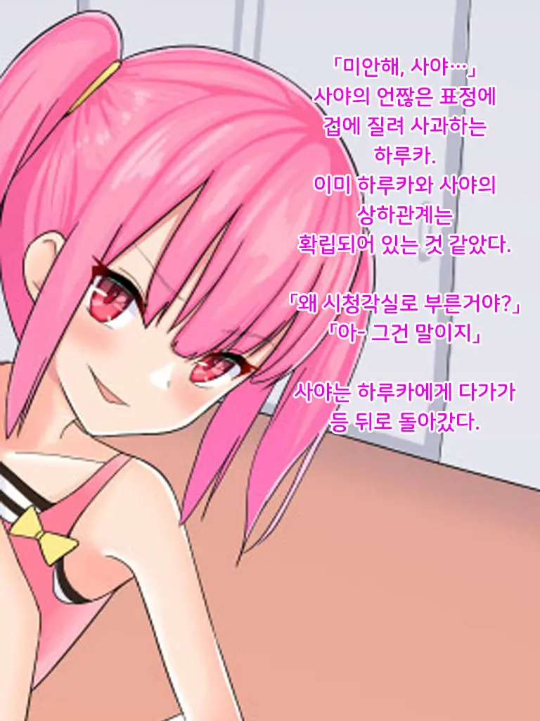 Danjo Gyakuten-Hou ~Ikanaru Baai Ni Oite Mo Josei No Tachiba Wa Dansei Yori Ue Ni Naru~ | 남녀역전법 ~어떠한 경우에도 여성은 남성보다 우월하다~